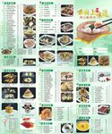 粤式点心纸