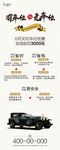 有车位VS无车位易拉宝