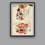 火锅