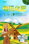 化肥