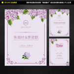 婚礼请帖