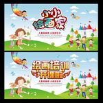 美术培训