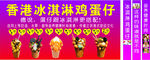 香港冰淇淋海报