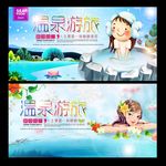 温泉