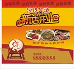 叉烧饭