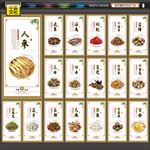中药
