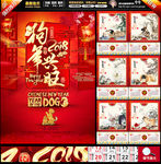 2018挂历