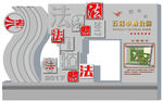 法字造型变形