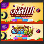 双十一
