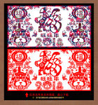 狗年剪纸