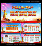 社会主义核心价值观