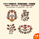 手绘线描花朵花纹矢量图