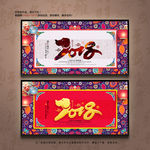 2018年
