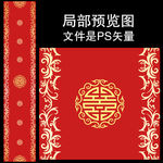 大红金色新中式婚礼T台