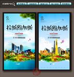 拉斯维加斯