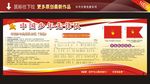 少先队