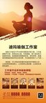 瑜伽
