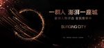 大气黑金地产广告