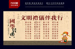 文明礼仪伴我行