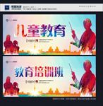 儿童教育