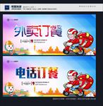 外卖