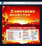 廉政展板