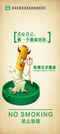 禁止吸烟