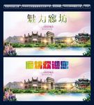 廊坊
