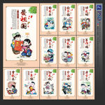 文明礼仪