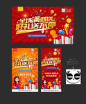 满就送