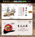 重庆小面
