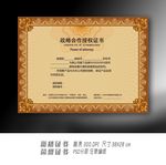 网店授权证书模板设计