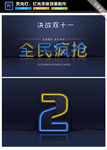 灯光字体设计