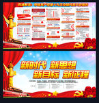 十九大报告