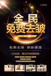 整形海报