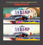 汽车保养 汽车美容