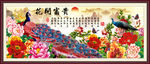 花开富贵图片
