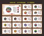 中国梦