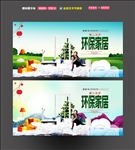 环保家居 绿色装修
