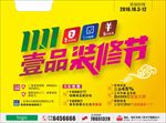 双11海报 双十一海报