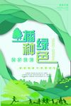 植树
