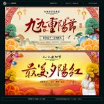 重阳节