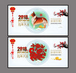 狗年大吉