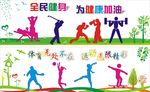 健身海报  体育运动