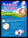 心理咨询海报