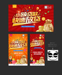 小额贷款