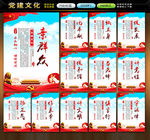 党建