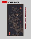 鎏金兰香富贵