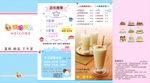 蛋糕折页