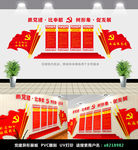 党建造型
